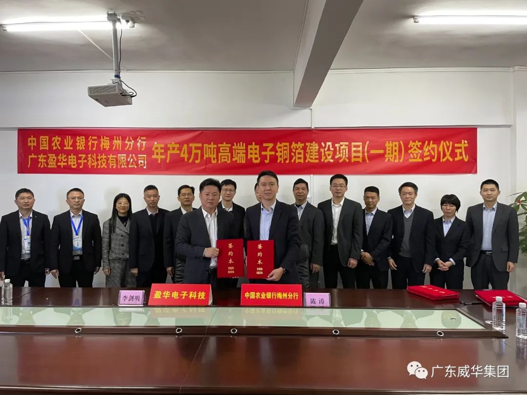 广东开云在线登录官网,开云（中国）
高端铜箔、高性能覆铜板新项目每周动态！（第四期）
