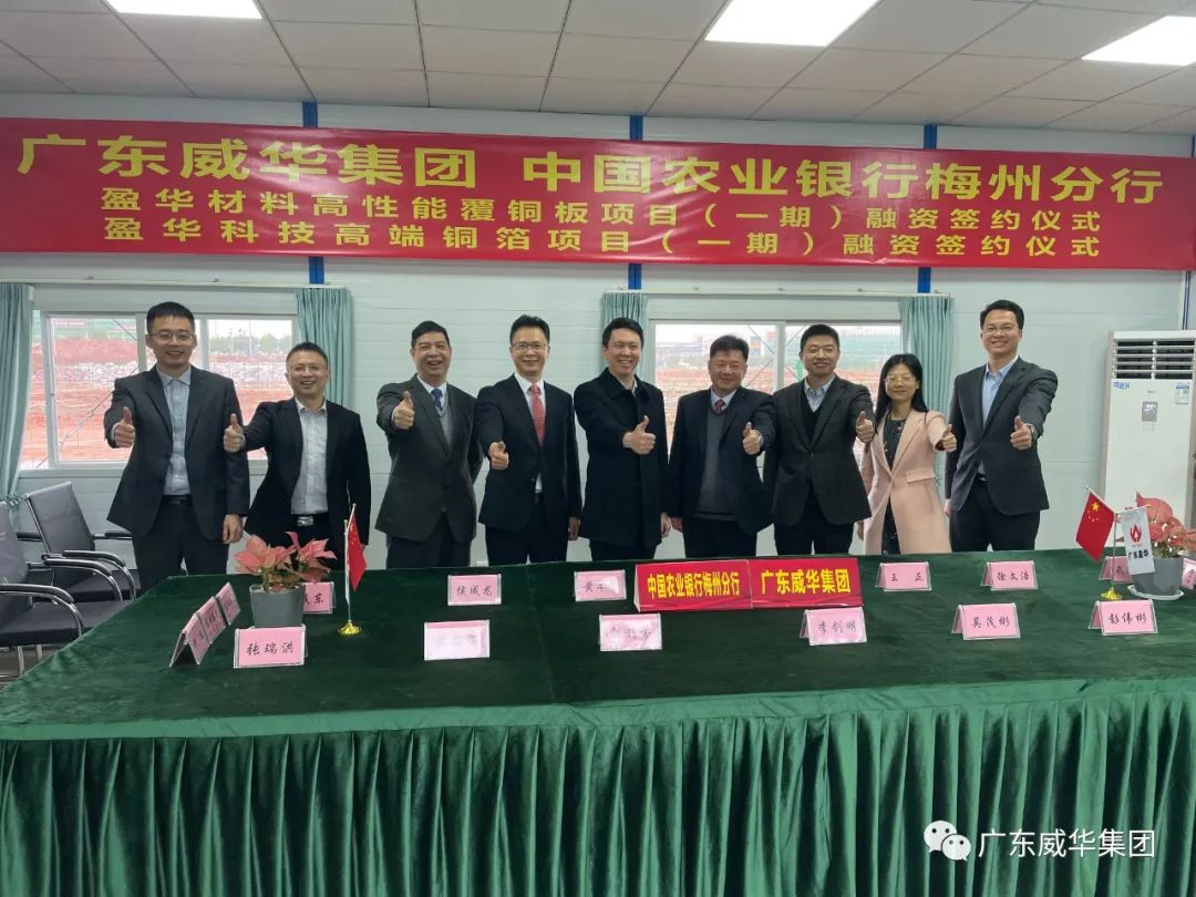 广东开云在线登录官网,开云（中国）
高端铜箔、高性能覆铜板新项目每周动态！（第七期）