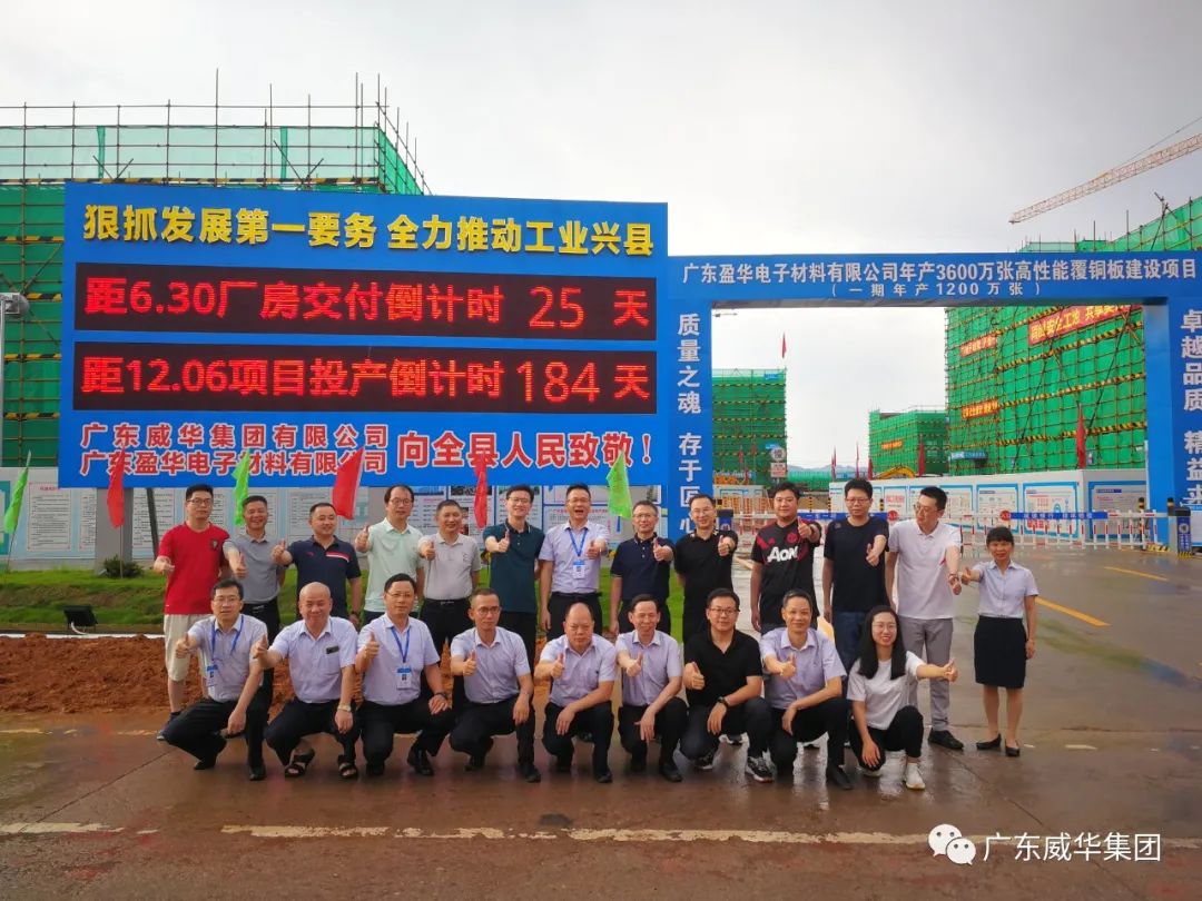 广东开云在线登录官网,开云（中国）
高端铜箔、高性能覆铜板新项目每周动态！（二十一期）