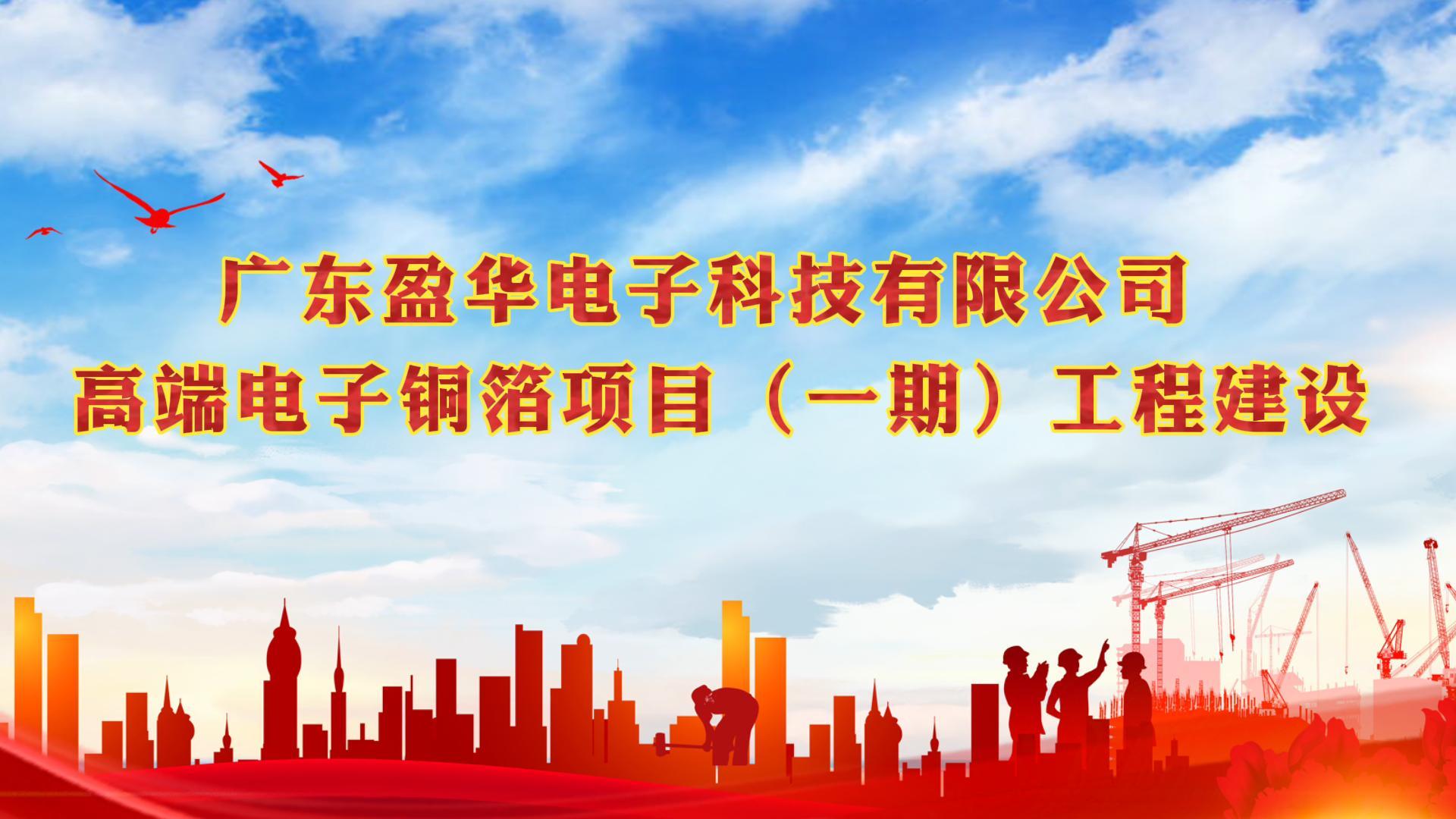 开云在线登录官网,开云（中国）
电子材料一期封顶视频