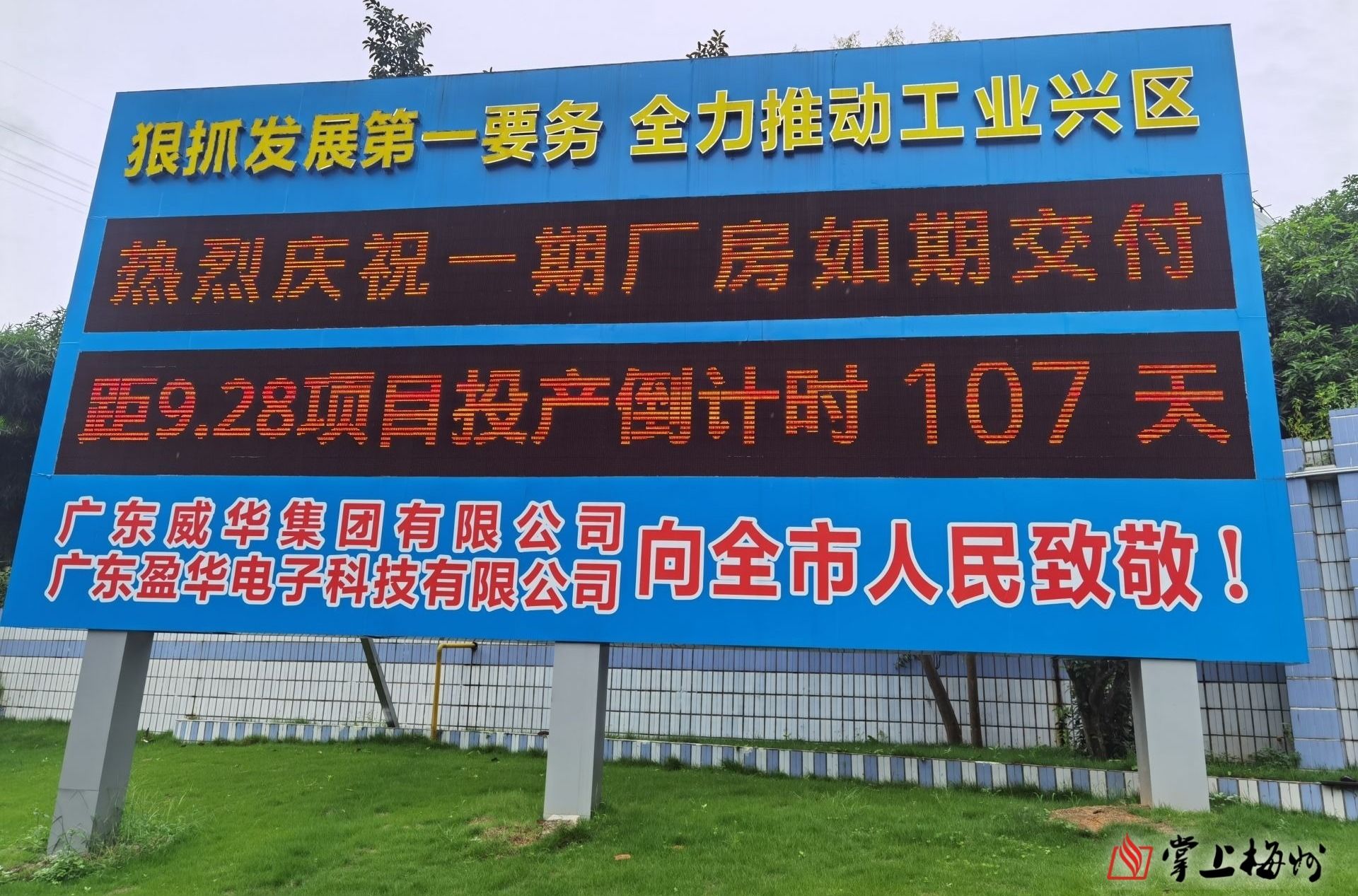 预计今年国庆前正式投产！省重点项目广东开云在线登录官网,开云（中国）
高端电子铜箔项目一期厂房今日交付