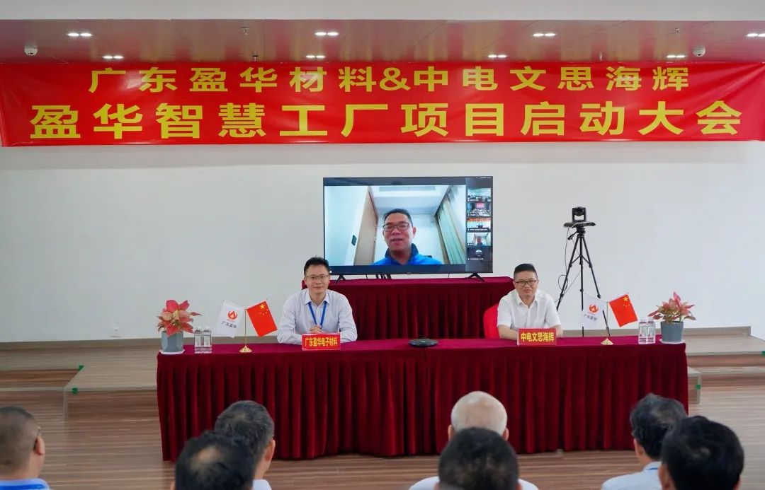 开云在线登录官网,开云（中国）
材料智慧工厂项目隆重启动