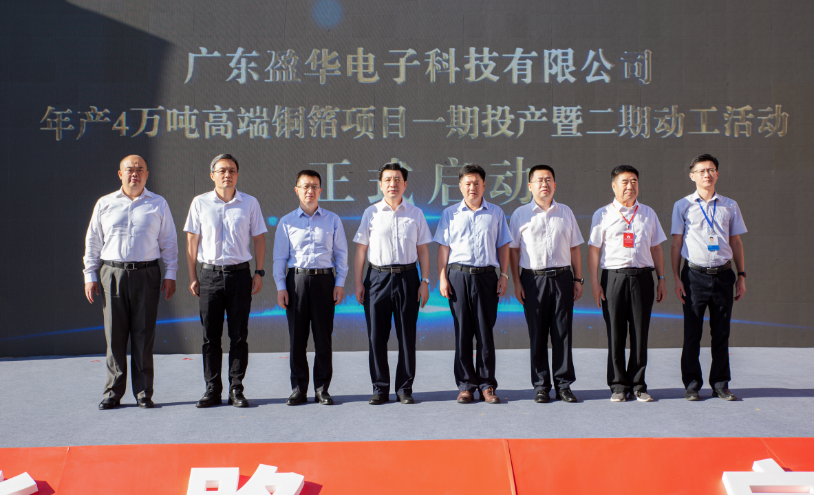 广东开云在线登录官网,开云（中国）
高端铜箔、高性能覆铜板新项目每周动态！（三十一期）