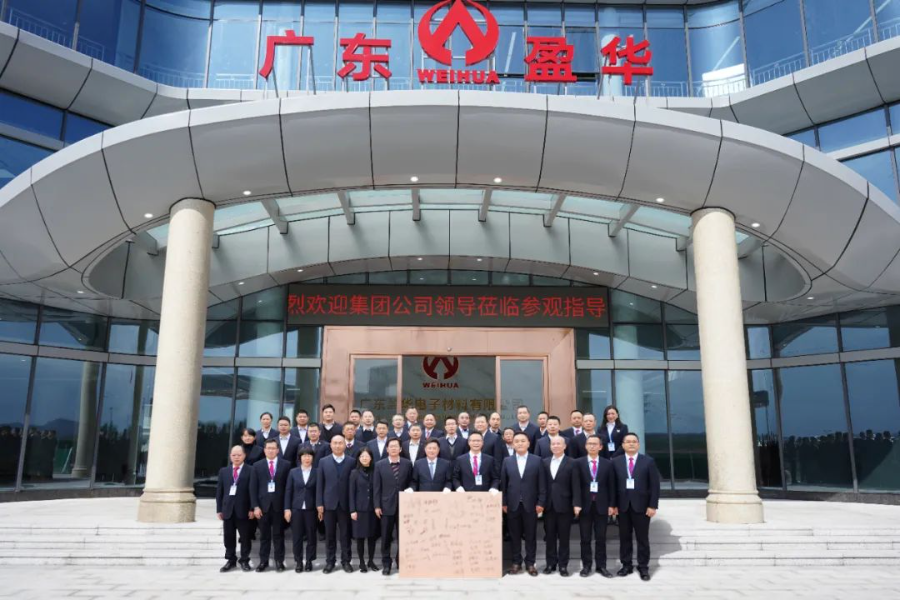 广东开云在线登录官网,开云（中国）
高端铜箔、高性能覆铜板新项目动态报道！（三十五期）