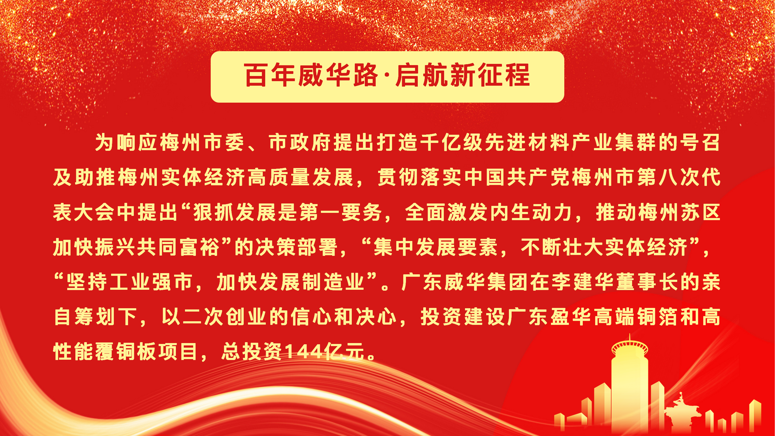 广东开云在线登录官网,开云（中国）
高端铜箔、高性能覆铜板新项目动态报道！