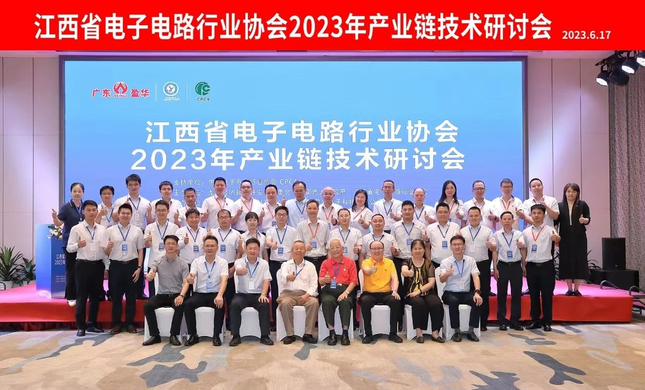 开云在线登录官网,开云（中国）
承办｜JXPCA2023年产业链技术研讨会在龙南召开