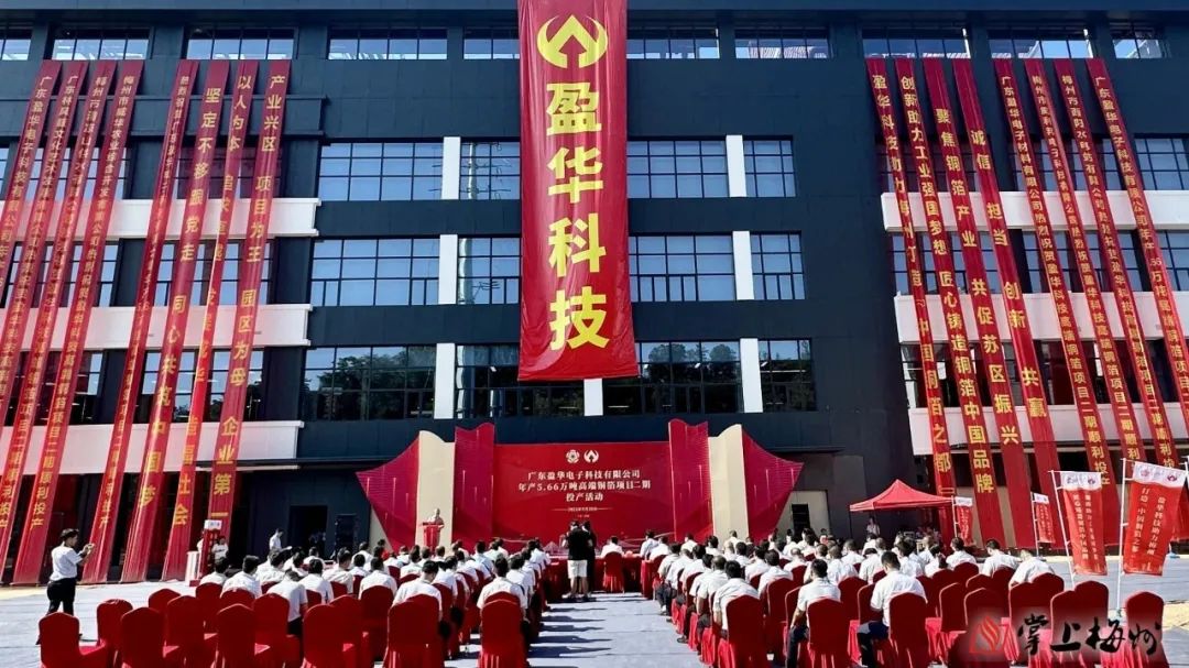 广东开云在线登录官网,开云（中国）
高端铜箔、高性能覆铜板新项目动态报道！（第13期）